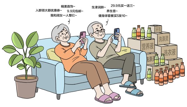 养生壶落灰、饼干堆成山：老年东说念主的“网购瘾”背后藏着啥？