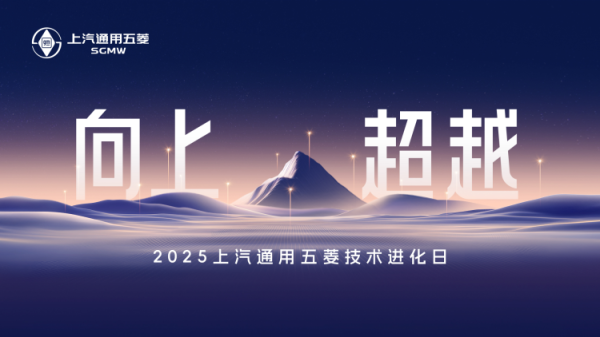 上汽通用五菱发布新一代电动时间