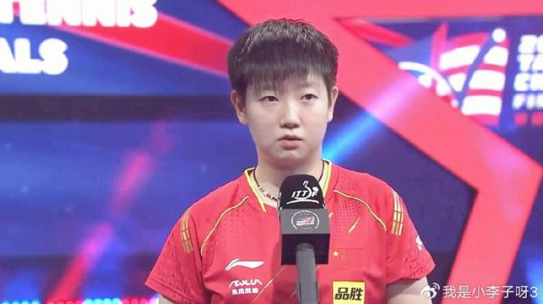 国乒17东说念主出战!孙颖莎联手王曼昱