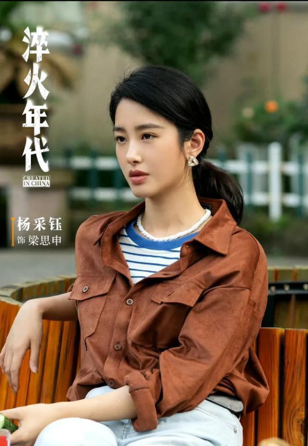 《淬火年代》迎来宋祖儿,崔冰冰与柳钧情愫升温,不雅众直呼好甜!