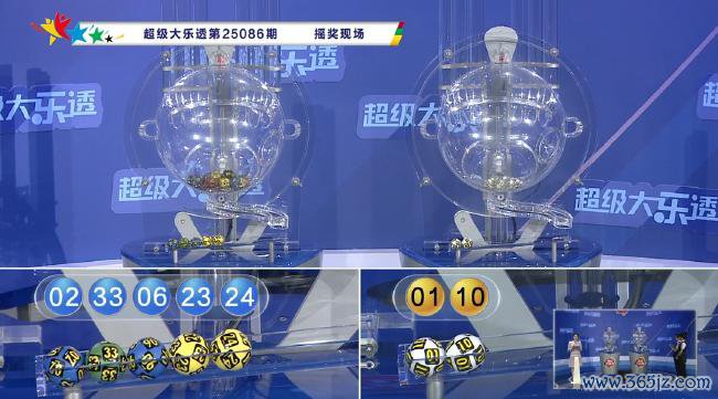 体彩开奖直播截图