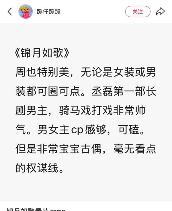 演员外貌的紧迫性:从《锦月如歌》中的丞磊、周也与李卿看起