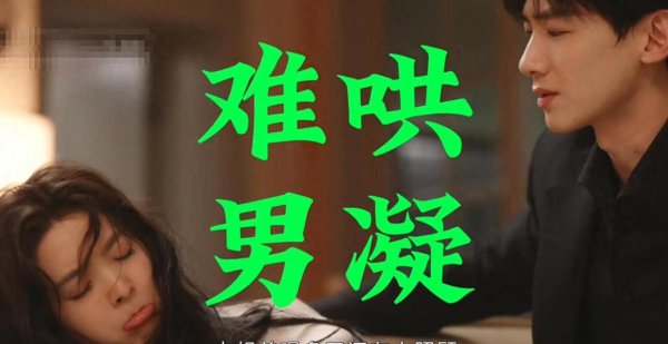 尽是感动！张凌赫《爱你》收官，本年最完满的剧收尾